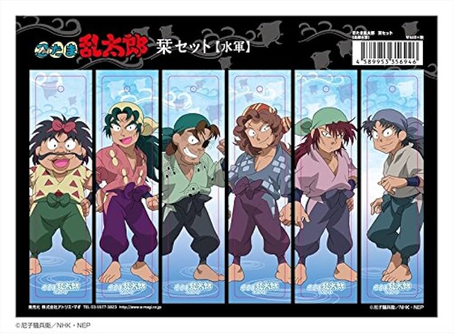 迷走海底　アジ郎　13冊セット Amazon.co.jp: 忍たま乱太郎 栞セット 兵庫水軍 : ホビー
